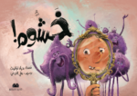 خشوم (Arabic Book)